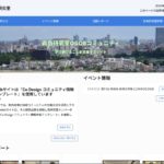 修復したWebサイト
